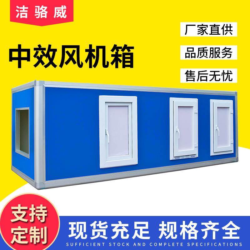 中效净化柜式风机箱初中效过滤箱粉尘初效过滤器送新风过滤箱,五金/工具,工业风扇,淘宝优惠券,粉丝福利购,淘宝优惠卷