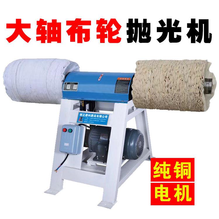 大轴布轮抛光机油漆面抛光乐器木材礼盒橱柜门板工艺品漆面抛光