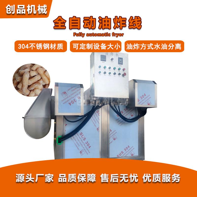 果蔬脆加工设备全自动真空油炸机秋葵香菇低温油炸设备