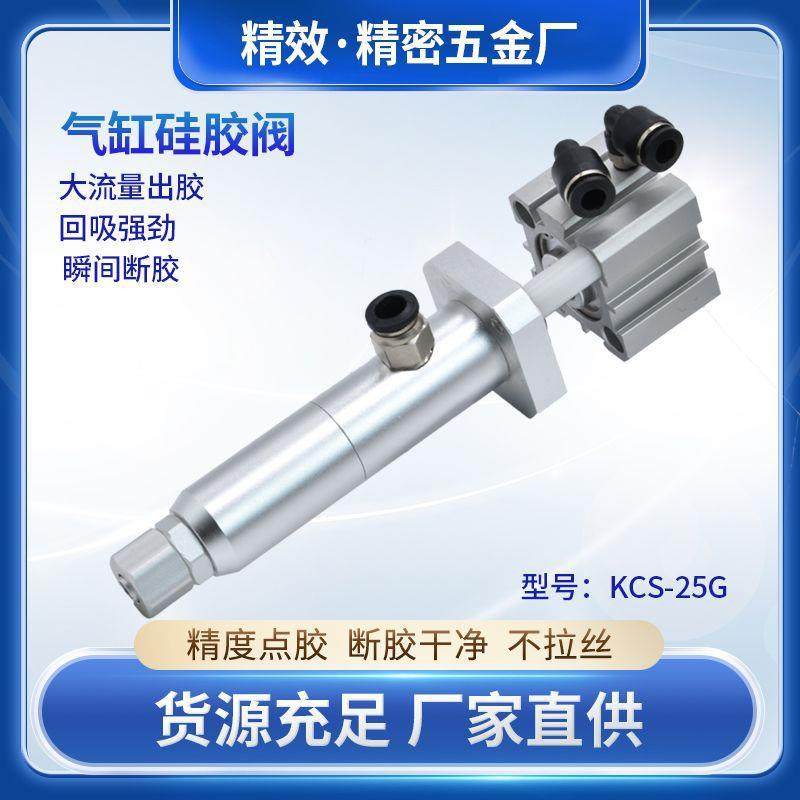 硅胶阀大流量回吸式点胶阀中高粘度压胶阀硅胶点胶阀非标机