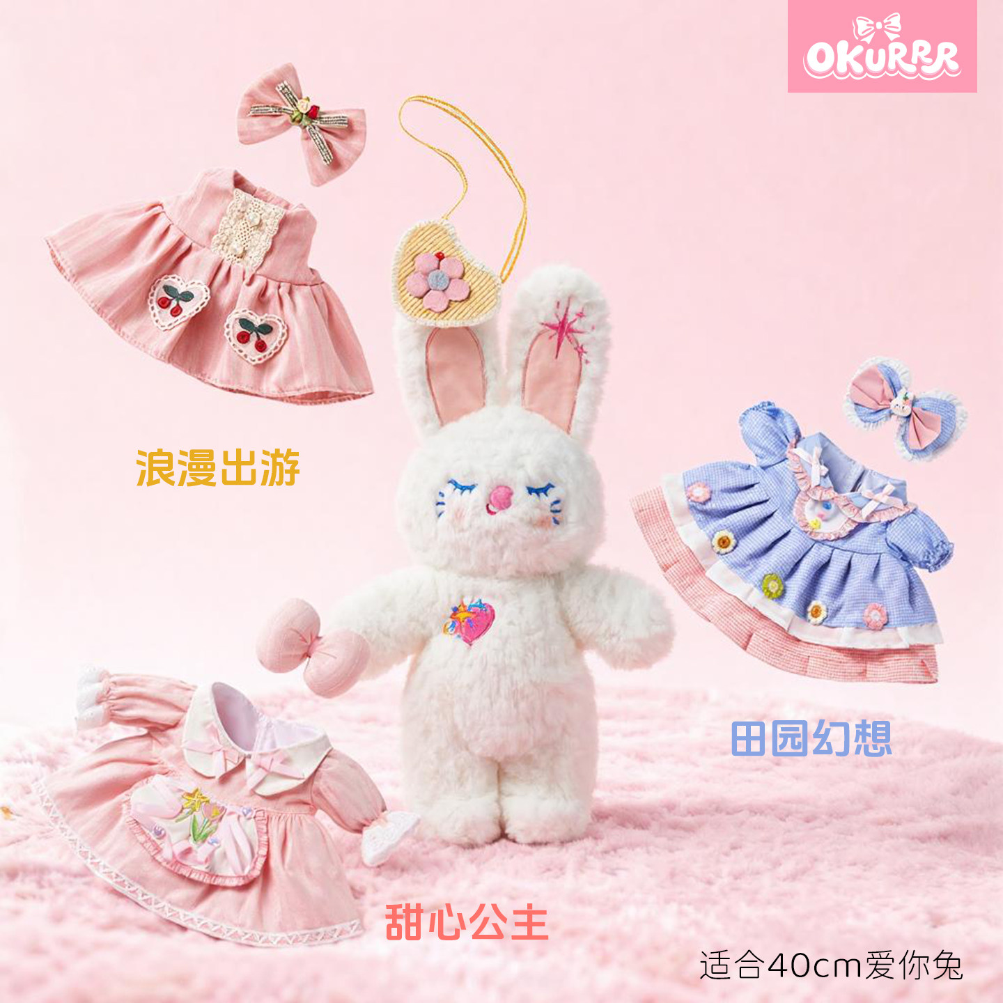 毛绒公仔玩偶着替送女生生日礼物