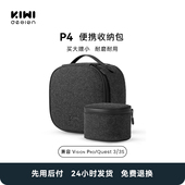 不适用于安装 Quest Vision 收纳包 design 头带 KIWI 适用于Quest 主机设备 Pro