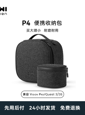 KIWI design P4 收纳包 适用于Quest 3/Quest 3S/Vision Pro（不适用于安装头带的主机设备）