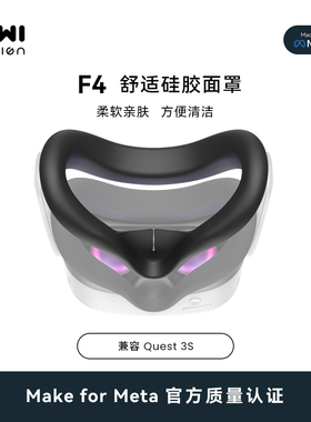 KIWI design F4 矽胶面罩 适用于 于Quest 3S