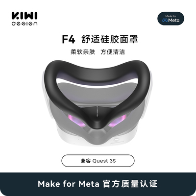 KIWI design F4 矽胶面罩 适用于 于Quest 3S