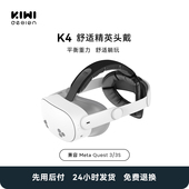 不闷热不压脸 design 头戴 Quest3 多点位调节 Quest3头戴配件 舒适轻薄 KIWI 适配Meta Quest3S 精英头带