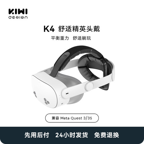 KIWIdesignK4头戴多点位调节