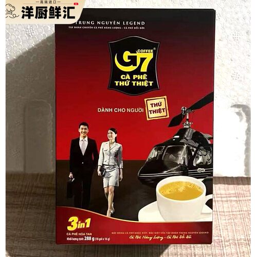 越南进口特产中原cafe g7 goi三合一速溶咖啡粉盒装288g内装18条