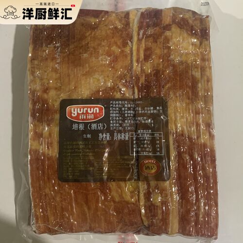 雨润精制酒店培根片Bacon 腌肉片烟熏煎烤培根比萨手抓饼煎饼配料