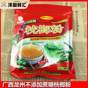 广西崇左龙州特产野珍不添加蔗糖红桄榔粉代餐粉冲调食品 500克