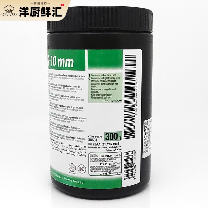 索萨覆盆子味糖果西班牙进口覆盆子干果粒西餐甜品鸡尾酒装饰300G