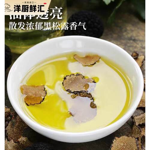 Black truffleTartufi 意大利橄榄黑菌油 西餐凉拌 黑松露油250ML