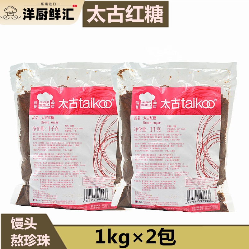 太古红糖1千克红糖馒头老红糖珍珠糖水月子红糖水姜汁红糖原料