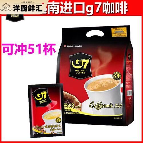 越南原装进口咖啡 中原G7咖啡粉 三合一速溶咖啡50小袋816g 一袋