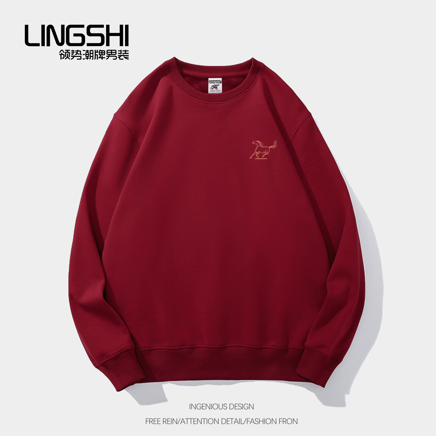 马年本命年男士加绒卫衣