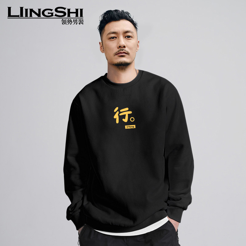 圆领卫衣男秋冬款潮牌宽松