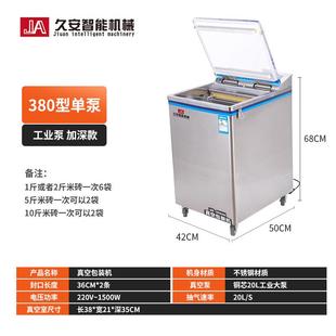 机真空机全自动真空包装 食品打包真空包装 机封口机厂家