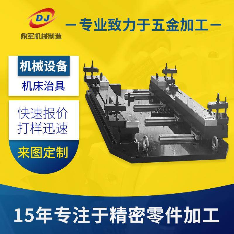数控镗床治具 工装夹具装配件 过炉治具检测夹具 机械五金cnc加工,五金/工具,车床,淘宝优惠券,粉丝福利购,淘宝优惠卷