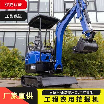 Hightop Factory 1600kg Mini Excavator HT16型果园挖机出口美国