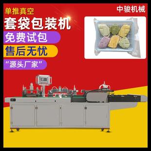 机拉伸膜包装 枕式 机三维热收缩包装 套袋机口罩抽真空给袋式 机 包装