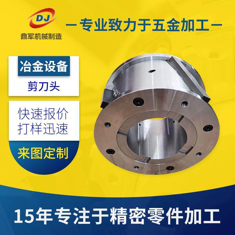 数控车床加工 四轴不锈钢cnc加工 冶金设备配件剪刀头 机加工零件,五金/工具,车床,淘宝优惠券,粉丝福利购,淘宝优惠卷