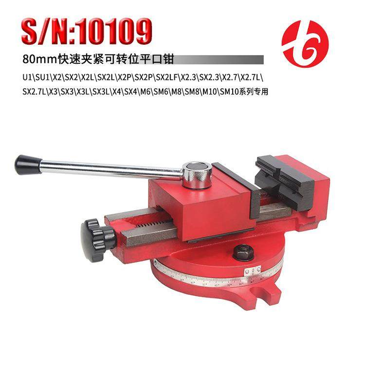 10109精密钻铣床附件 快速夹紧可转位平口钳80mm丝杆锁紧虎钳台钳,标准件/零部件/工业耗材,虎钳,淘宝优惠券,粉丝福利购,淘宝优惠卷