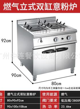 仅出口700燃气6孔电热立式意粉炉6孔900燃气电热双杠意粉炉连柜座