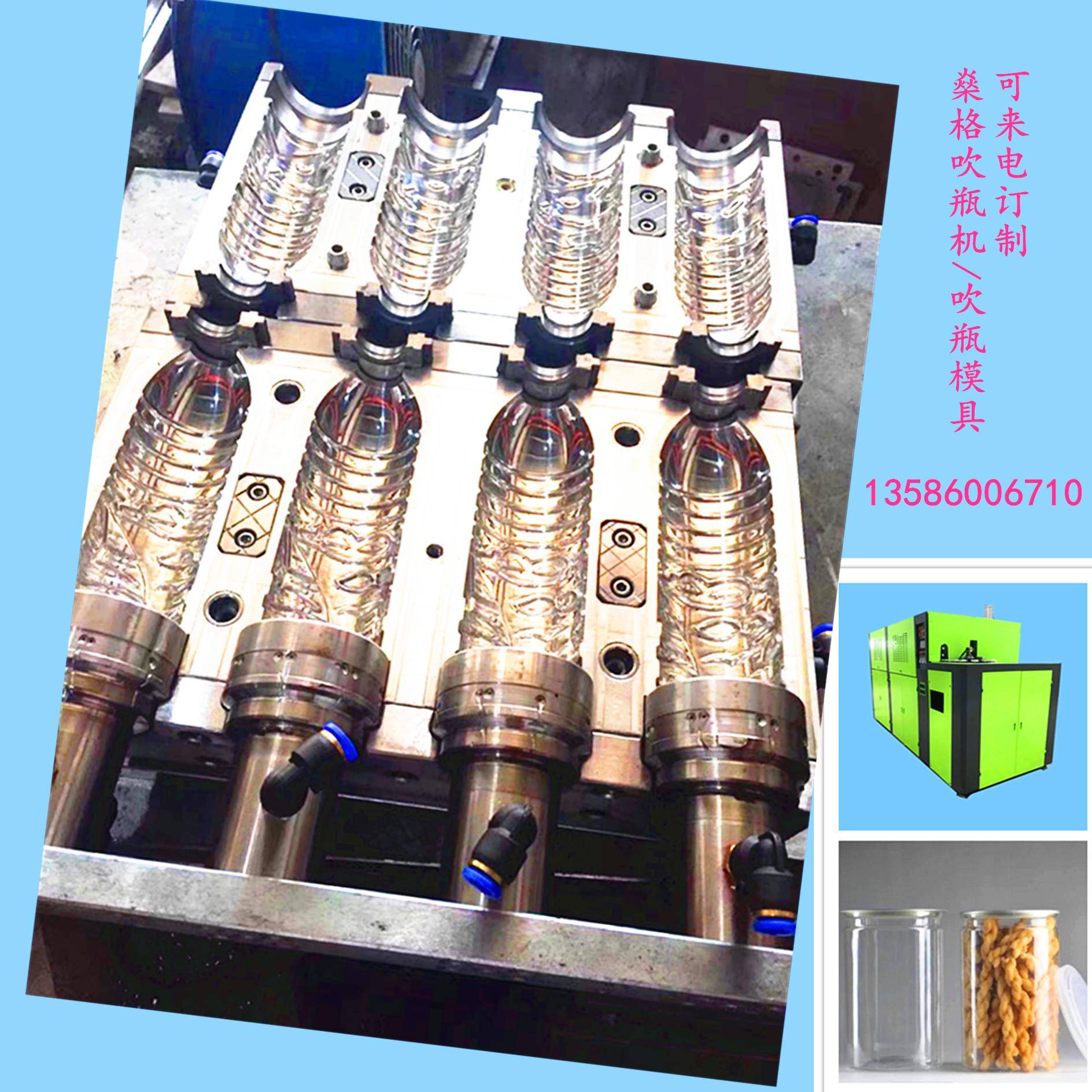 吹瓶机模具，燊格手插式吹瓶机厂家低价直销，经济，简单，节能！