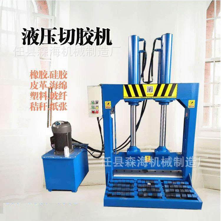 橡胶切胶机立式液压剪切裁剪机单刀龙门铡刀双杠切断机,机械设备,橡胶设备,淘宝优惠券,粉丝福利购,淘宝优惠卷