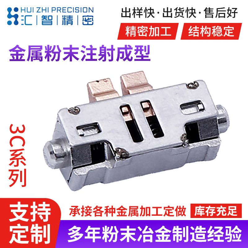 3C系列不锈钢粉末冶金制品锁舌锁体锁具配件注塑成型高精度零件