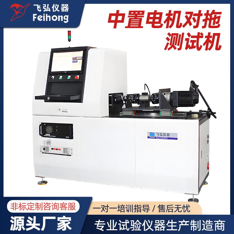 自行车踩踏疲劳测试机电机轴对拖试验机中轴冲击跌落振动测试机