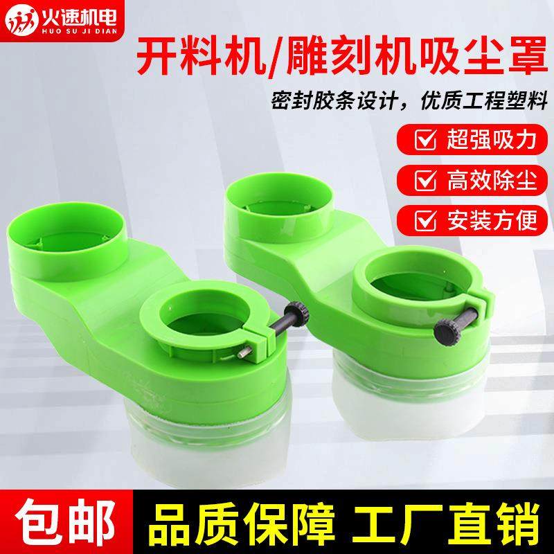 开料机吸尘罩雕刻机主轴抽拉吸尘罩木工数控开料机除尘罩高效吸尘,五金/工具,机床,淘宝优惠券,粉丝福利购,淘宝优惠卷