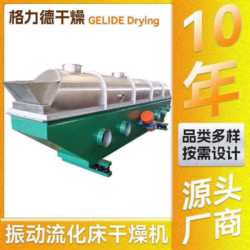 硝酸钾流化床干燥机 工业振动流化床干燥机 塑料色母粒颗粒烘干机,机械设备,干燥机/干燥箱/烘干机,淘宝优惠券,粉丝福利购,淘宝优惠卷