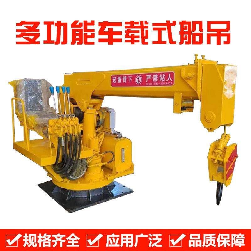 船用固定式吊机设备货物吊运全液压伸缩臂起重机液压船吊机器,搬运/仓储/物流设备,起重机/吊车/吊机,淘宝优惠券,粉丝福利购,淘宝优惠卷