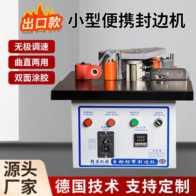 木工专用迷你手提式封边机双面涂胶便携手动小型家用免漆板自断带,鲜花速递/花卉仿真/绿植园艺,割草机/草坪机,淘宝优惠券,粉丝福利购,淘宝优惠卷