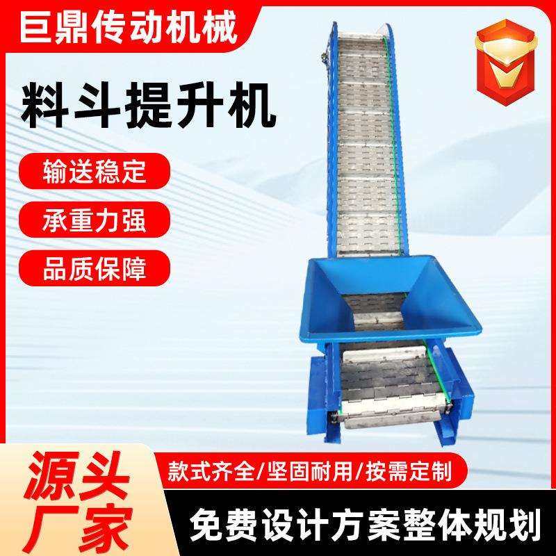 不锈钢链板提升机食品级输送机上料提升输送机粮食颗粒料斗上料机,搬运/仓储/物流设备,电梯/传菜机/升降机/提升机,淘宝优惠券,粉丝福利购,淘宝优惠卷