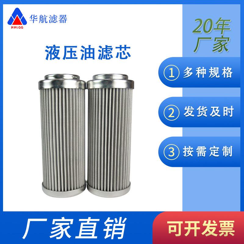 磨煤机高压滤芯XFL-190×10H电厂钢厂油滤芯双筒过滤器滤芯