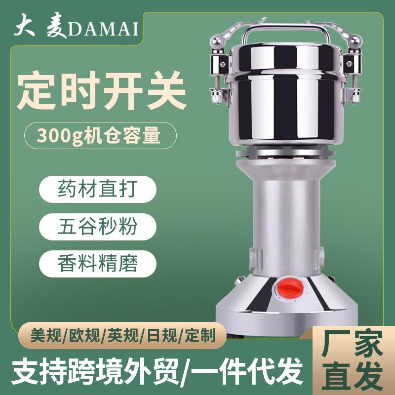 不锈钢磨粉机700g打料机五谷杂粮养殖商业家用中药材打粉机粉碎机