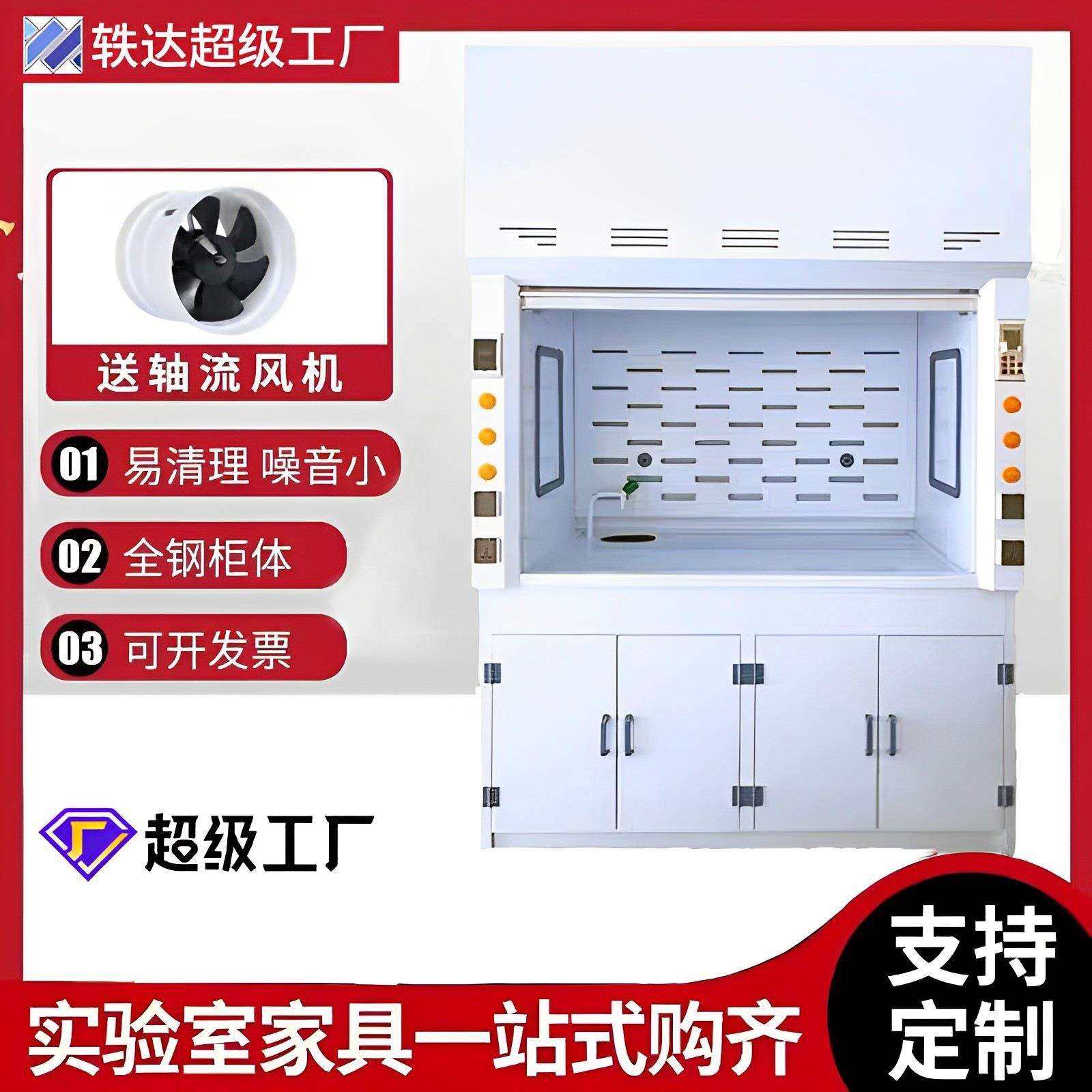 实验室全钢PP通风柜通风橱化验室排风柜耐酸碱抽风柜桌上型,工业油品/胶粘/化学/实验室用品,其他实验室设备,淘宝优惠券,粉丝福利购,淘宝优惠卷