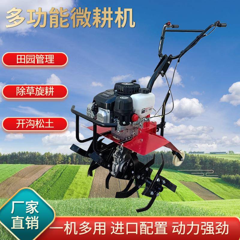 新款宗申微耕机多功能耕地机小型旋耕机农用开沟机家用汽油松土机