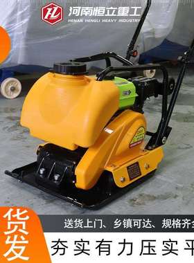 CT90型加厚手扶式平板夯地坪打夯机夯实机沥青路面平板夯汽油款