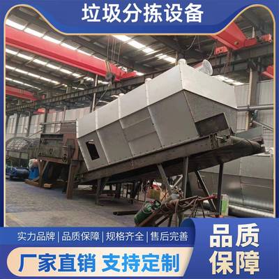 垃圾分选成套设备3D弹跳筛装修垃圾分拣设备建筑垃圾筛分机