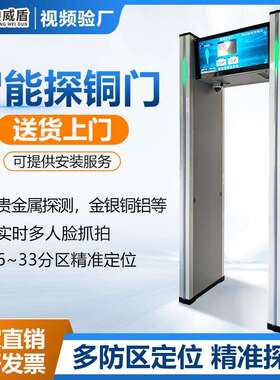安全门工厂专业检测金银铜铝安检门电缆首饰系统防盗智能安检门