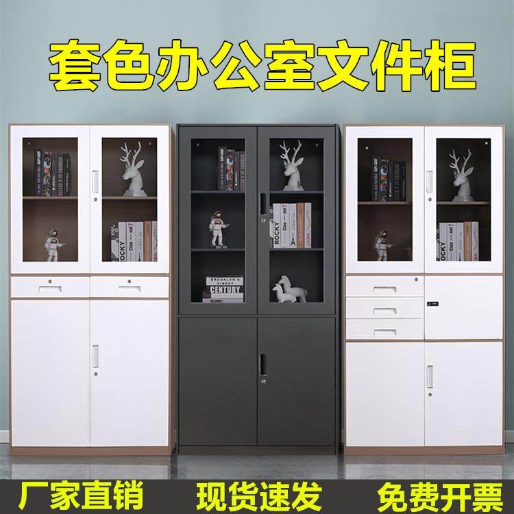 钢制套色文件柜档案柜储物柜财务凭证柜铁皮柜资料加厚柜带锁拆装,商业/办公家具,办公储物柜,淘宝优惠券,粉丝福利购,淘宝优惠卷