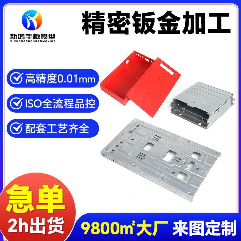 不锈钢钣金加工机箱机壳医疗仪器外壳数控激光切割焊接钣金件镀锌,汽车零部件/养护/美容/维保,喷漆钣金服务,淘宝优惠券,粉丝福利购,淘宝优惠卷