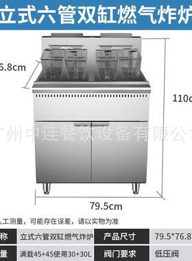 仅出口跨境燃气3G4G5G管立式燃气炸炉六管八管单缸双缸四缸炸锅