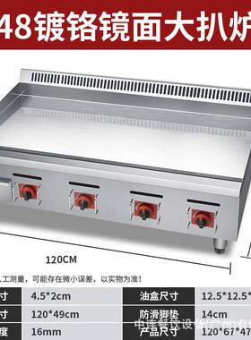 仅出口36镀铬48电热煎扒炉818牛扒机820手抓饼机718燃气镀铬