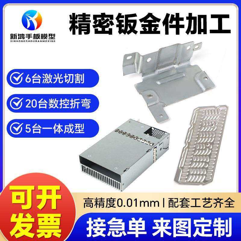 深圳精密钣金件加工 非标美容仪器设备五金冲压件高精度钣金加工,汽车零部件/养护/美容/维保,喷漆钣金服务,淘宝优惠券,粉丝福利购,淘宝优惠卷