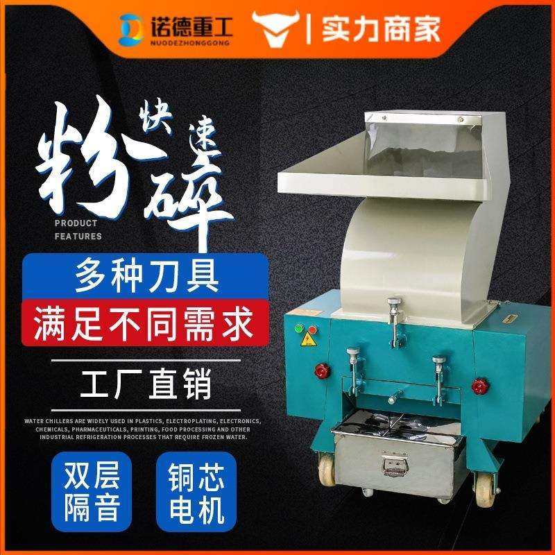 塑料粉碎机强力多功能ABS机头PET硬料大块料塑料瓶子薄膜粉碎机,机械设备,粉碎机,淘宝优惠券,粉丝福利购,淘宝优惠卷