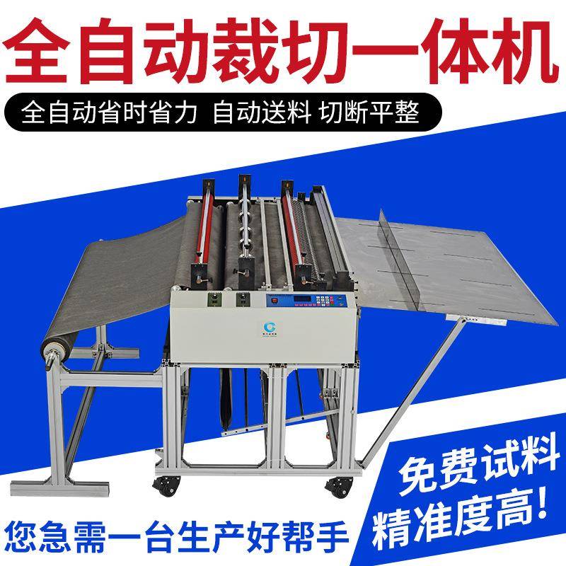 薄膜胶片全自动分条裁切一体机绝缘纸切断机牛皮纸电脑横切下料机